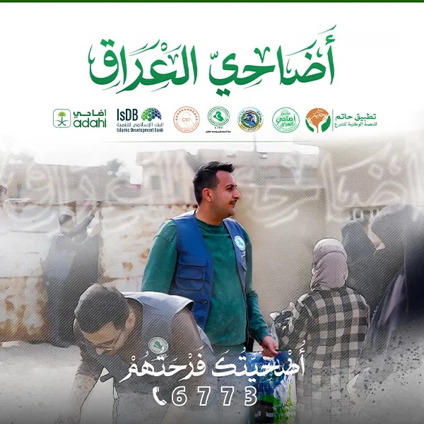 حملة إنسانية
