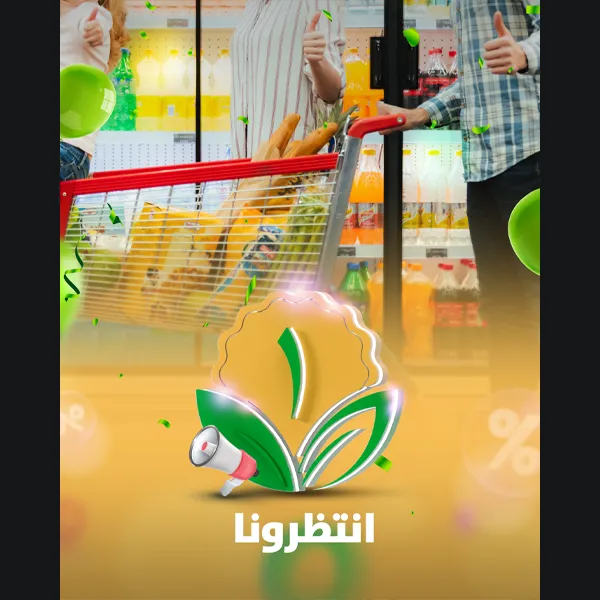 حملة تجارية