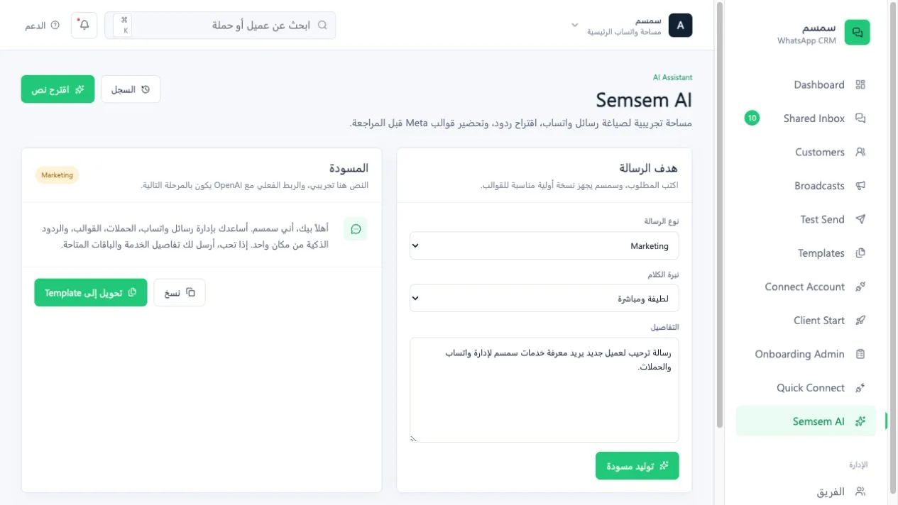 سمسم AI