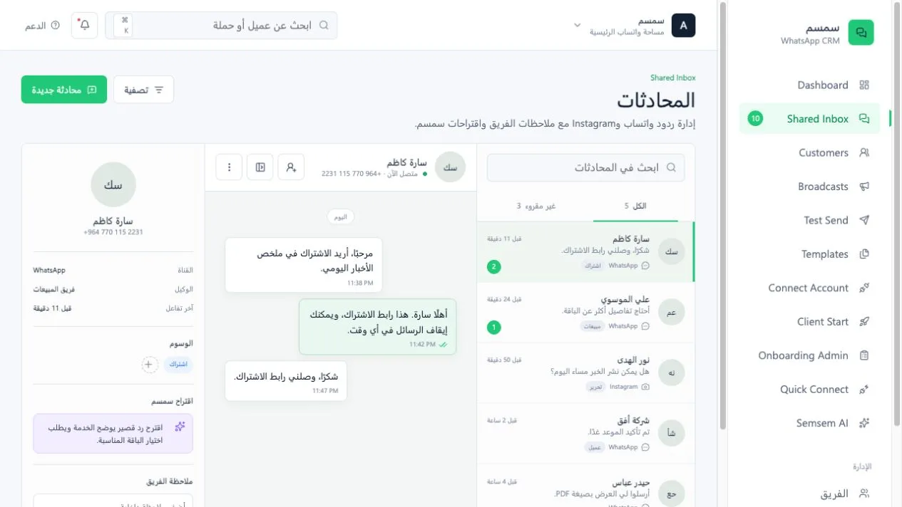 المحادثات