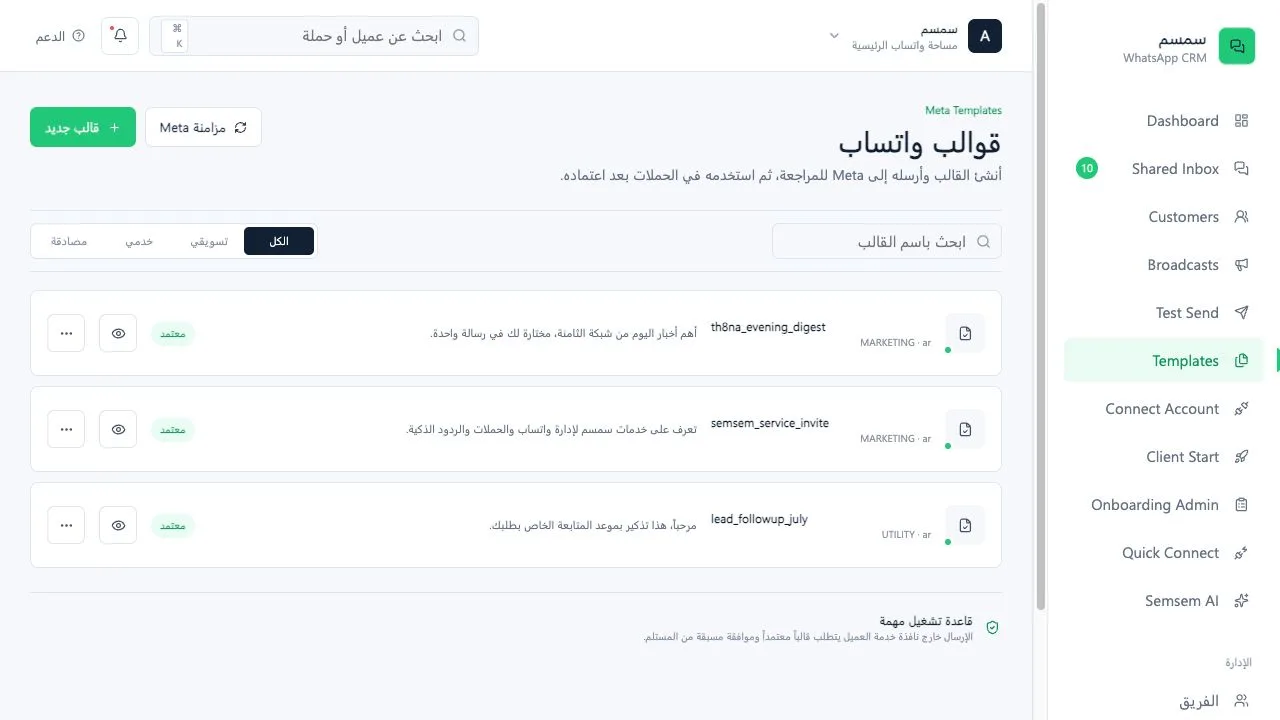 القوالب